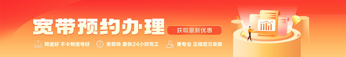 虎门宽带办理安装 虎门宽带在线办理入口